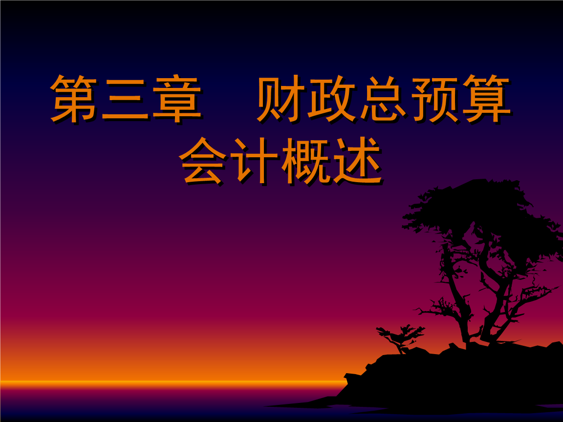 国际四大会计师事务所_会计师事务所国际业务部_会计师国际