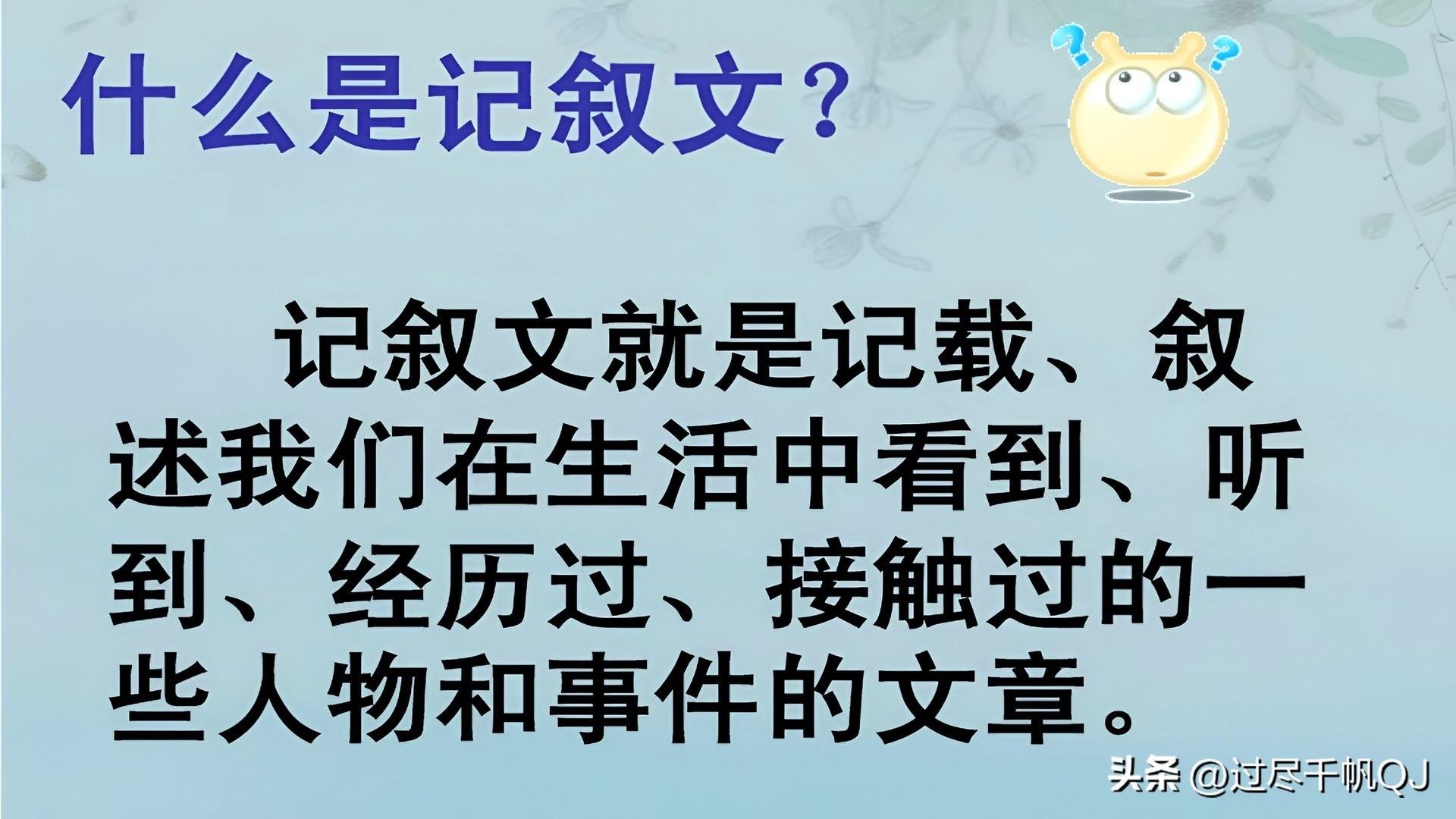 记叙文要素有_记叙文的六要素_记叙文要素齐全的是下列哪组