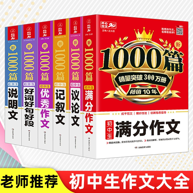 记叙文要素齐全的是下列哪组_记叙文要素有_记叙文的六要素