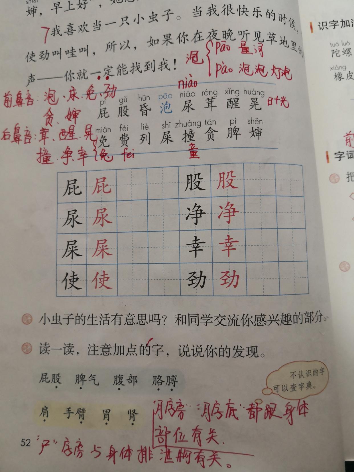 泡的多音字组词_泡组词多音字词语_泡组词多音字