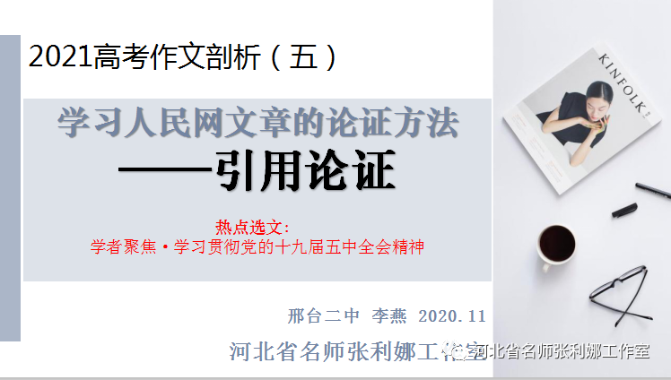 道理论证和引用论证的区别_引用论证和道理论证的关系_引用论证道理论证的区别