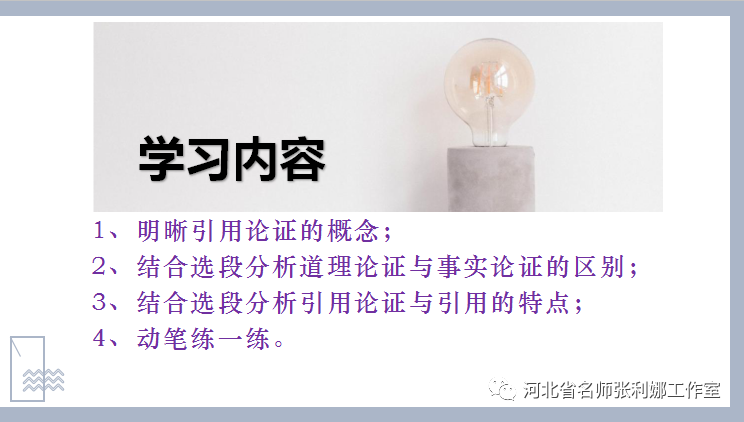 道理论证和引用论证的区别_引用论证道理论证的区别_引用论证和道理论证的关系