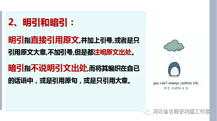 引用论证和道理论证的关系_道理论证和引用论证的区别_引用论证道理论证的区别