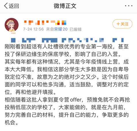 保研学生介绍_保研自我介绍_介绍保研学霸的文案