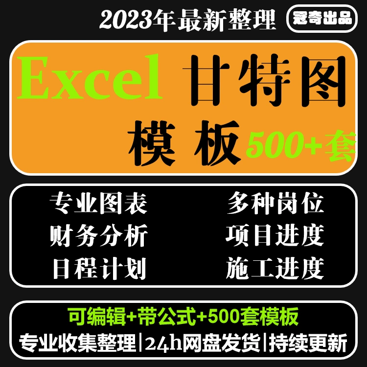 项目进度管理表模板_进度资料模板_进度表格式模板