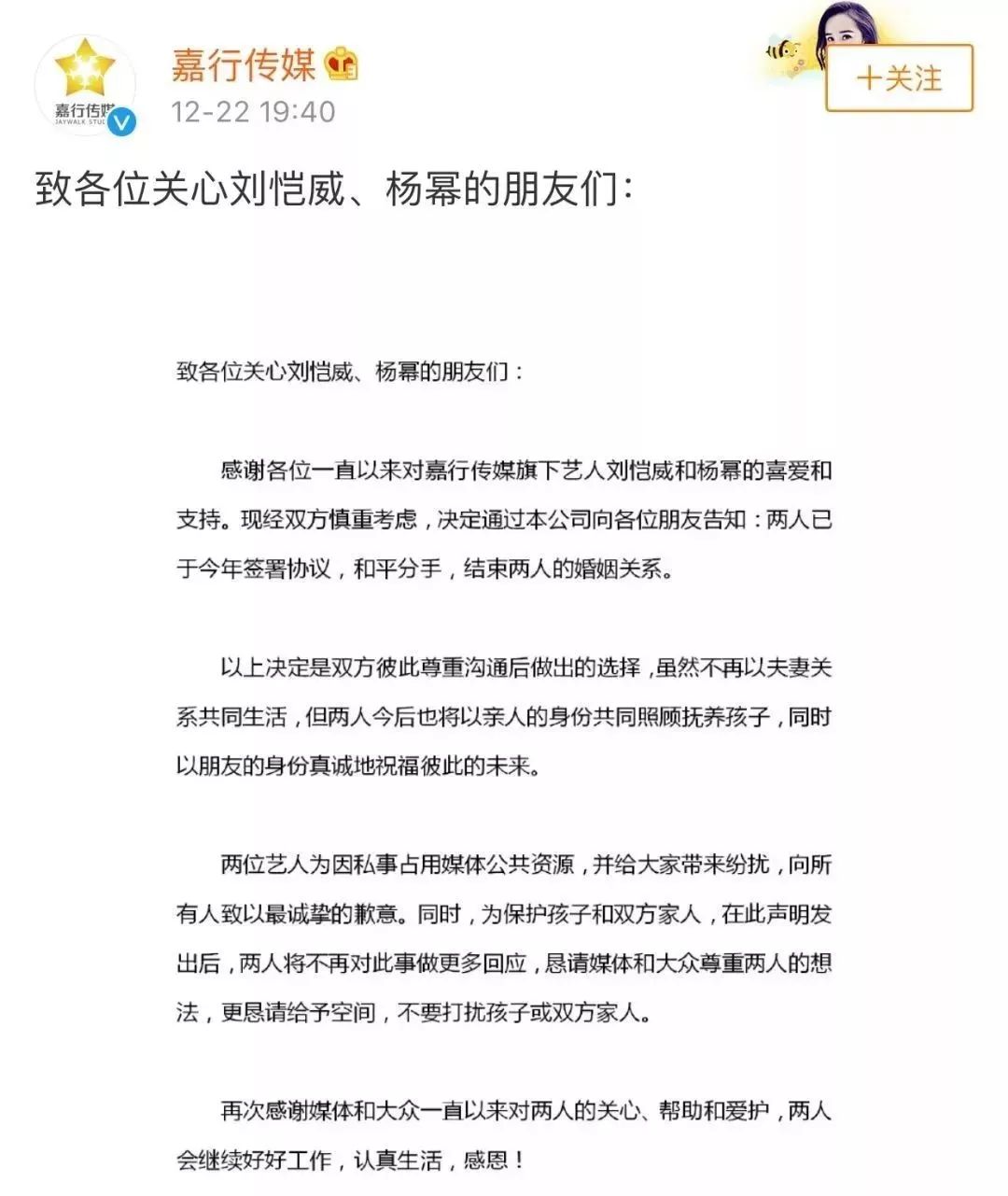 李晨范冰冰分手了_范冰冰李晨分手微博_范冰冰李晨分手真正原因