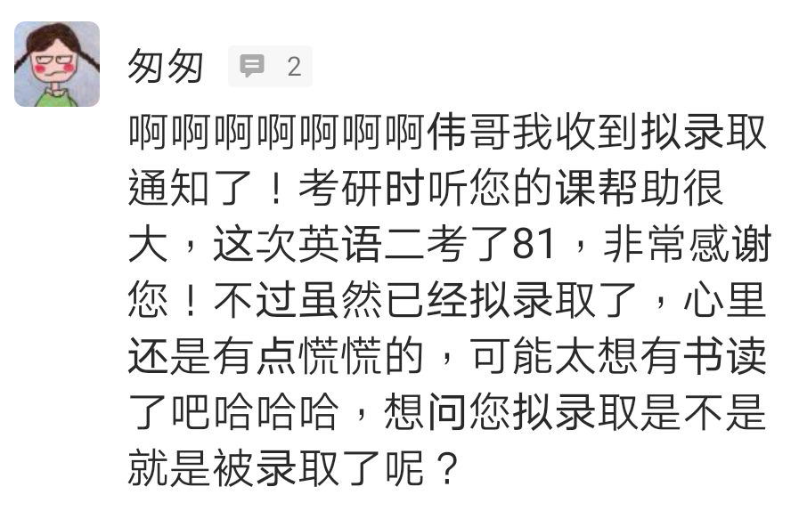 稳一稳被录取概率_拟录取是不是就稳了_拟录取是稳了吗