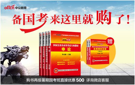 省考和国企哪个好_国考和省考公务员有什么区别_考公务员有国考和省考