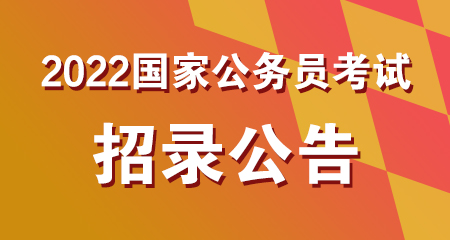 考公务员有国考和省考_国考和省考公务员有什么区别_省考和国企哪个好