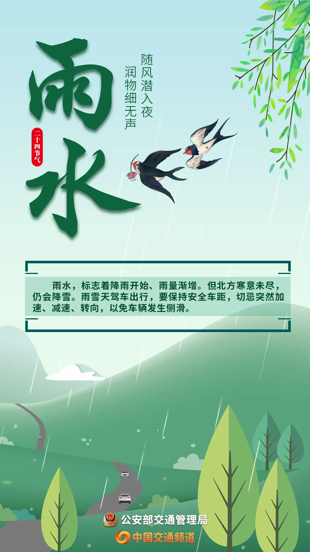 黄山旅游7月雨水多吗_庐山6月天气雨水_雨水是几月几日?