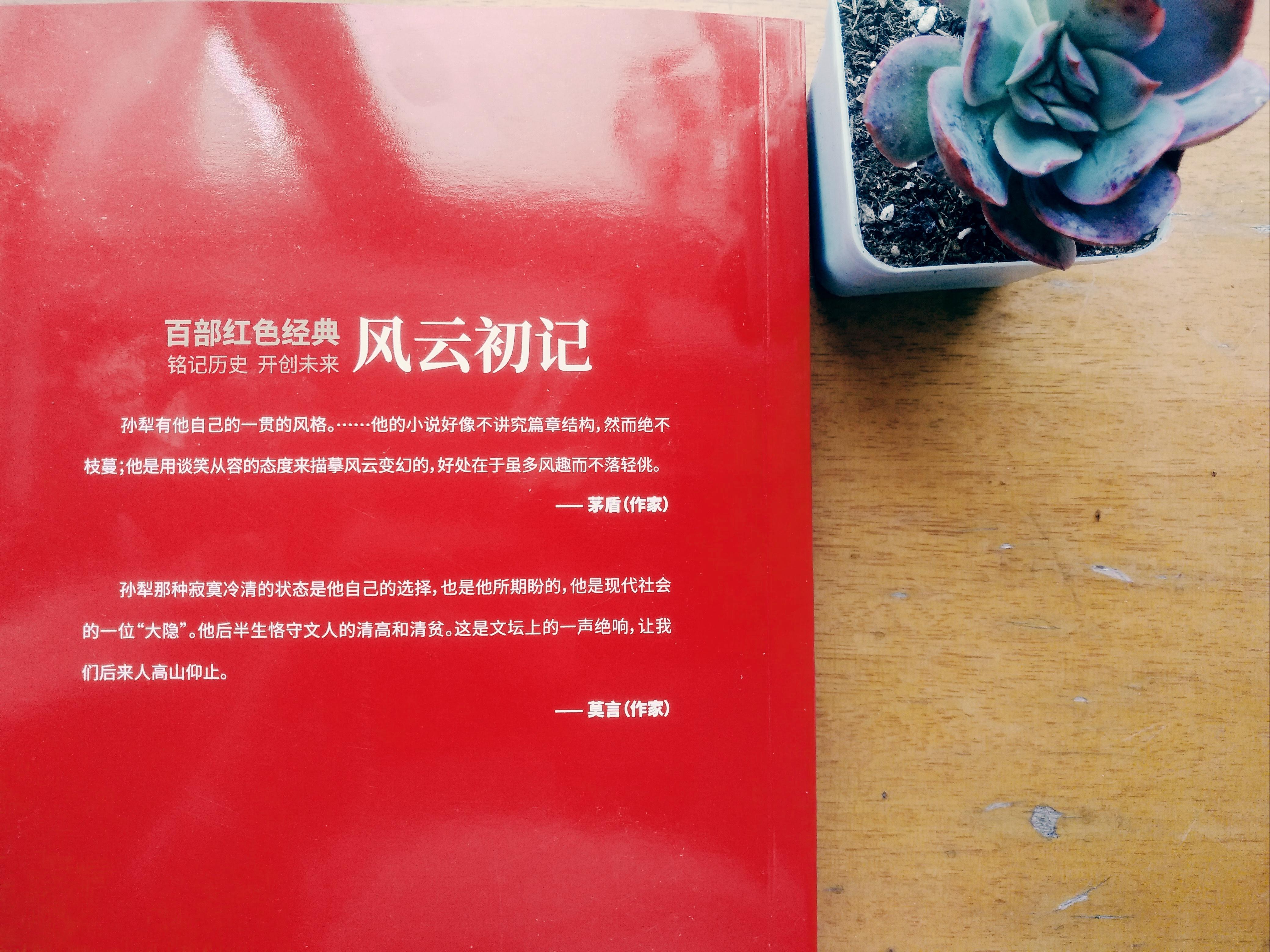 派作家代表孙犁是哪位_孙犁是什么派的代表作家_派作家代表孙犁是什么