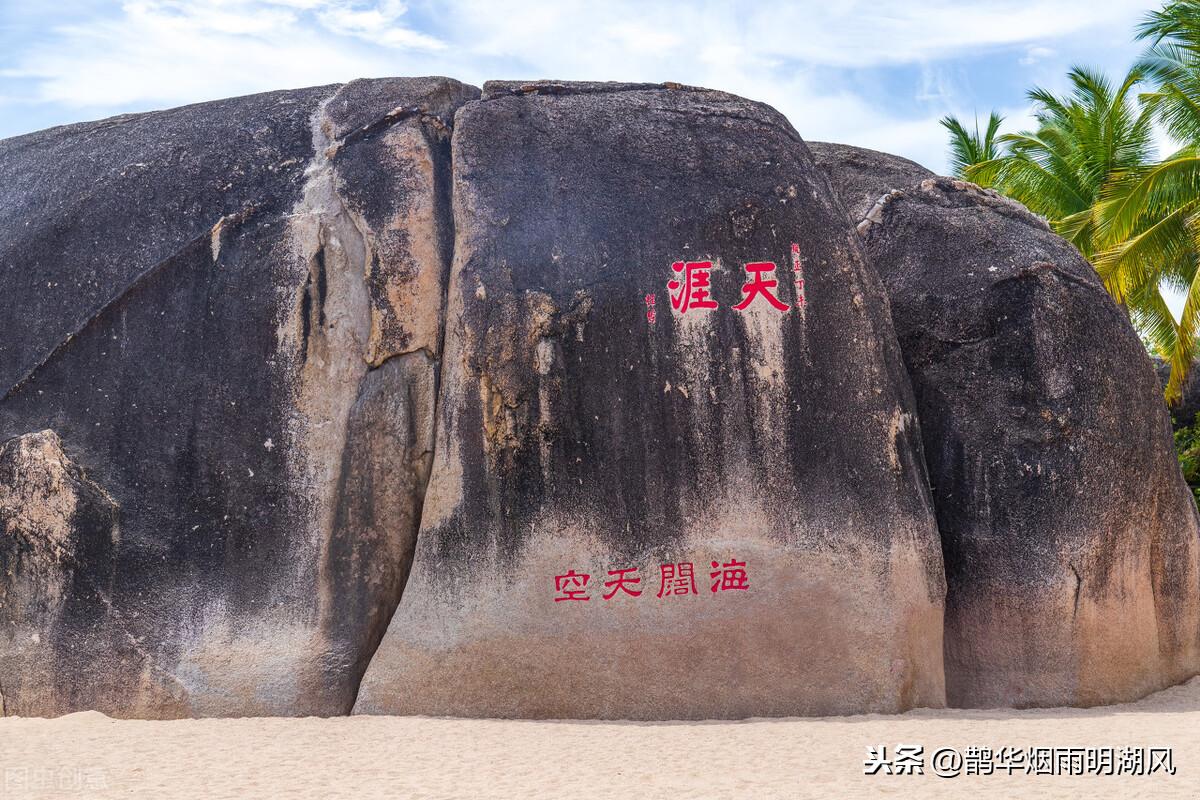 海南海角天涯的来历_海南天涯海角_海南海角天涯