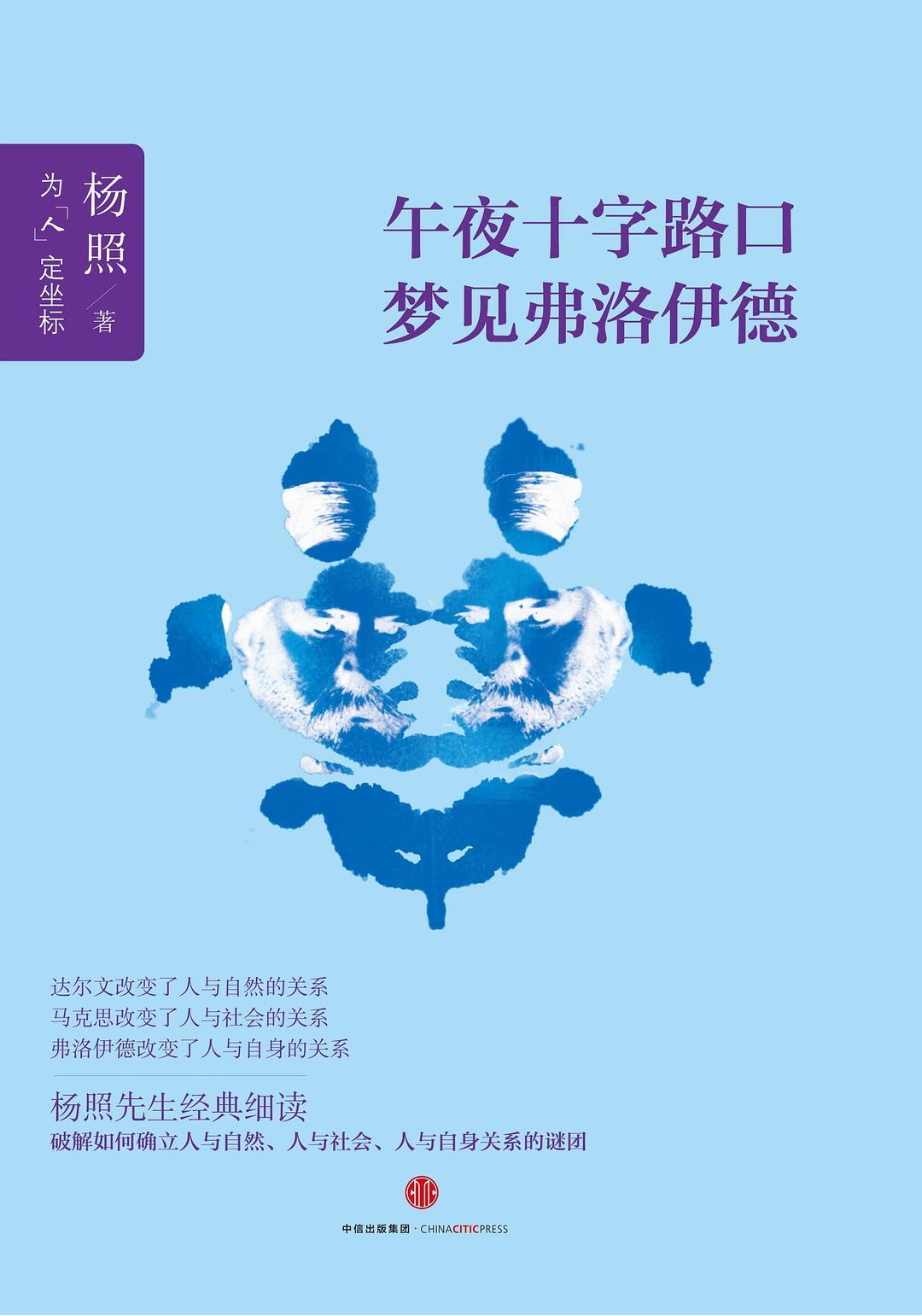 梦的解析作者_梦的解析是谁创作的_梦的解析作者简介