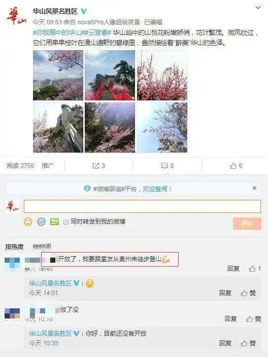 华山是哪个省_华山属哪个省份_华山省份