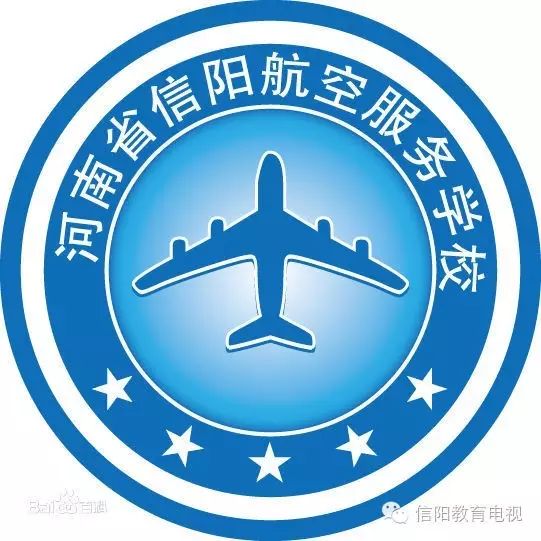 信阳航空服务学校电话_信阳航空服务学校_信阳航空服务学校简介