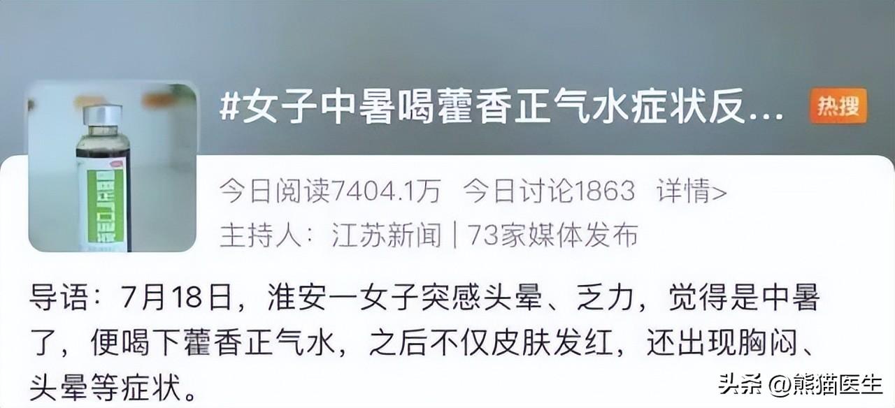 藿香禁忌人群_藿香可以吃吗它的功效有哪些_藿香三种人不能吃