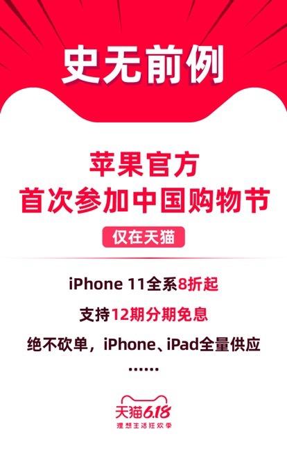 苹果官网618会有优惠吗_今年618苹果官网有优惠吗_优惠官网苹果会有618活动吗