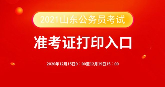 如何查自己准考证号_在线查询准考证号_考准证号怎么查询