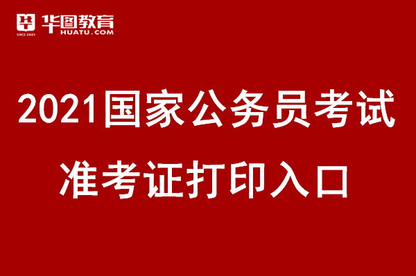 考准证号怎么查询_在线查询准考证号_如何查自己准考证号