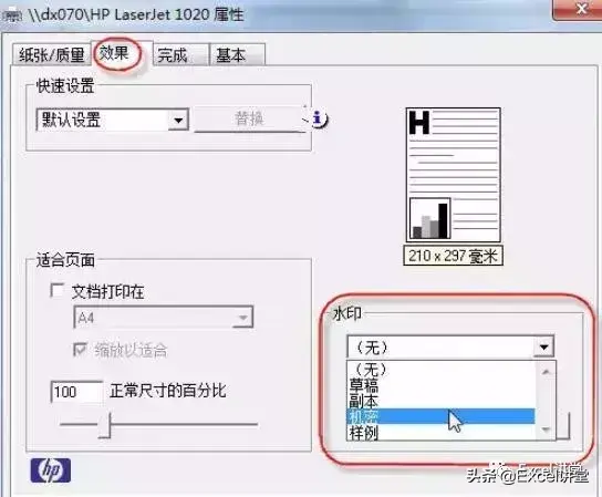 加水印word文档_excel如何加水印_加水印用什么软件