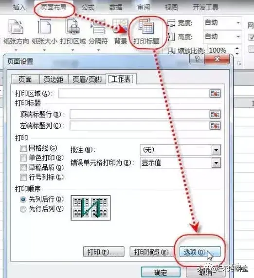 excel如何加水印_加水印word文档_加水印用什么软件