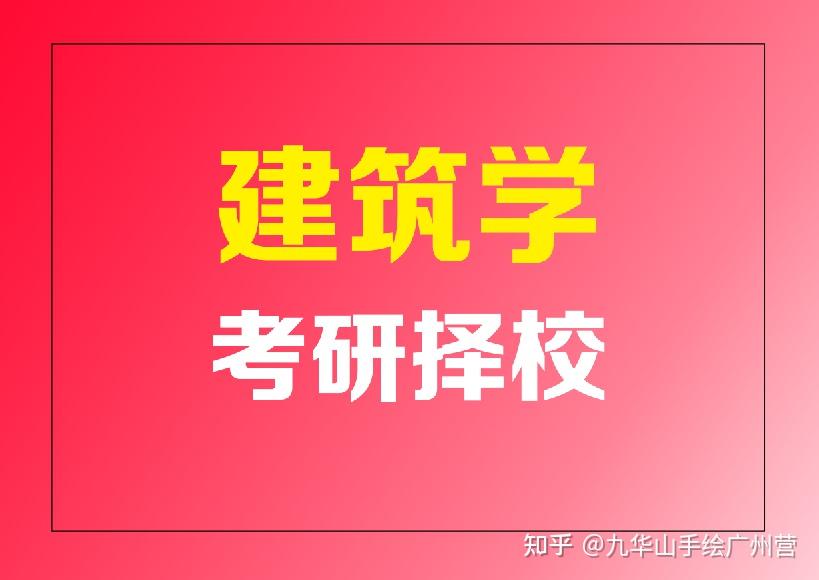 老八校新八校_老8校是什么意思_老八校是哪几所学校