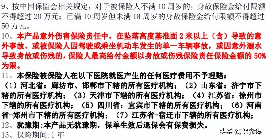 意外险医疗费范围_意外保险医疗范围有哪些_意外医疗保险范围