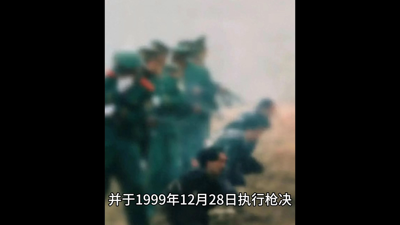 法子英劳荣枝案件详细经过_劳枝荣犯的什么案_劳枝荣什么时候枪毙