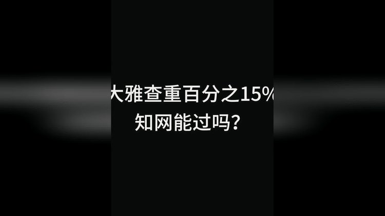 知网控股_中国知网股权_中国知网控股人