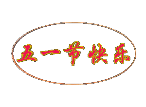 工作是个什么词_工作是什么意思中文翻译_工作日是什么意思