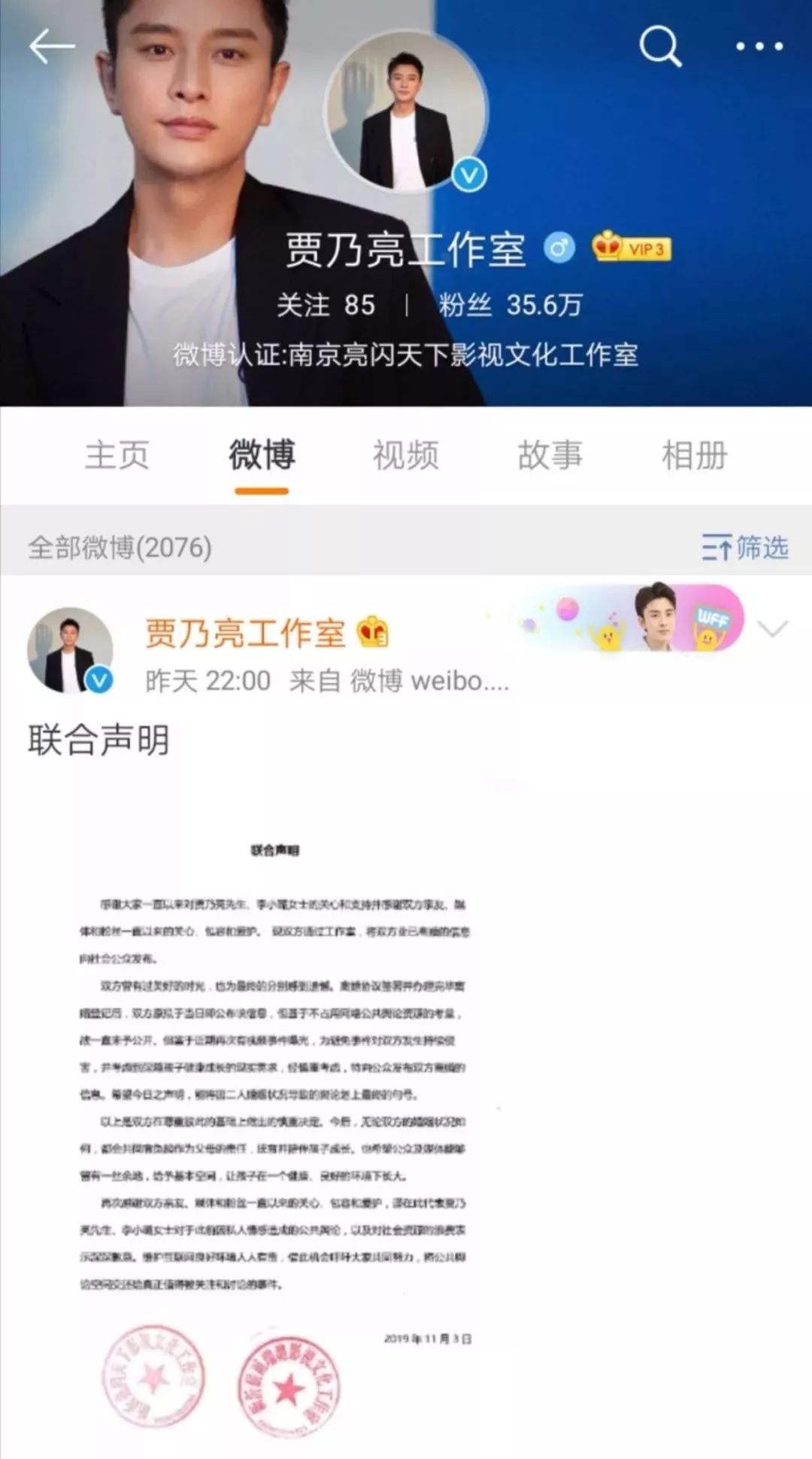 离婚李小璐贾乃亮是真的吗_李小璐贾乃亮离婚节目_贾乃亮李小璐为什么离了婚