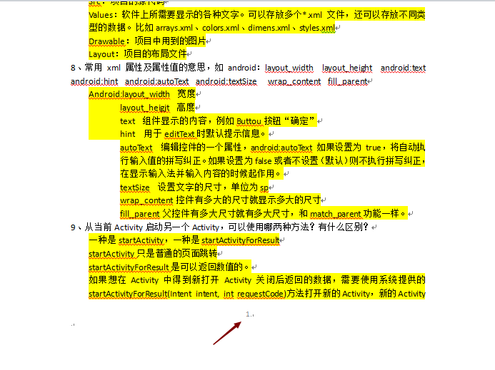 页眉横线的粗细_页眉横线粗细_粗细页眉横线怎么设置