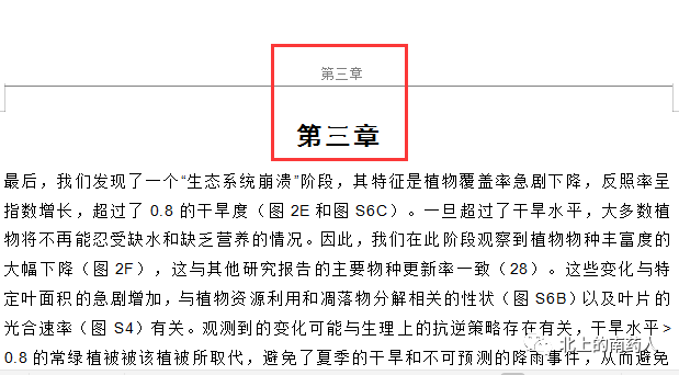 页眉横线的粗细_粗细页眉横线怎么设置_页眉横线粗细