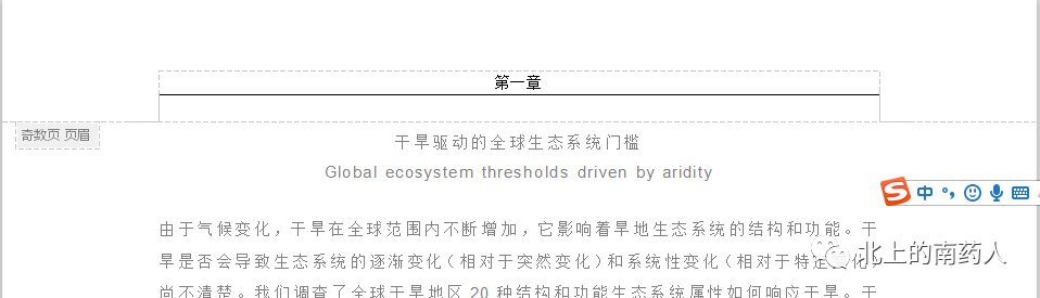 页眉横线粗细_粗细页眉横线怎么设置_页眉横线的粗细