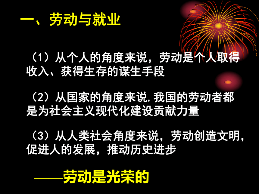 劳动意义教育标题_劳动教育的意义_劳动的教育意义