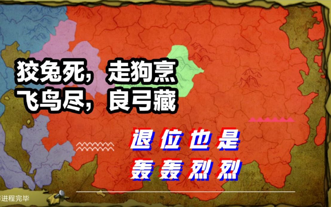 狡兔死良狗烹_飞鸟尽良弓藏狡兔死走狗烹_狗兔烹狡兔死是什么意思