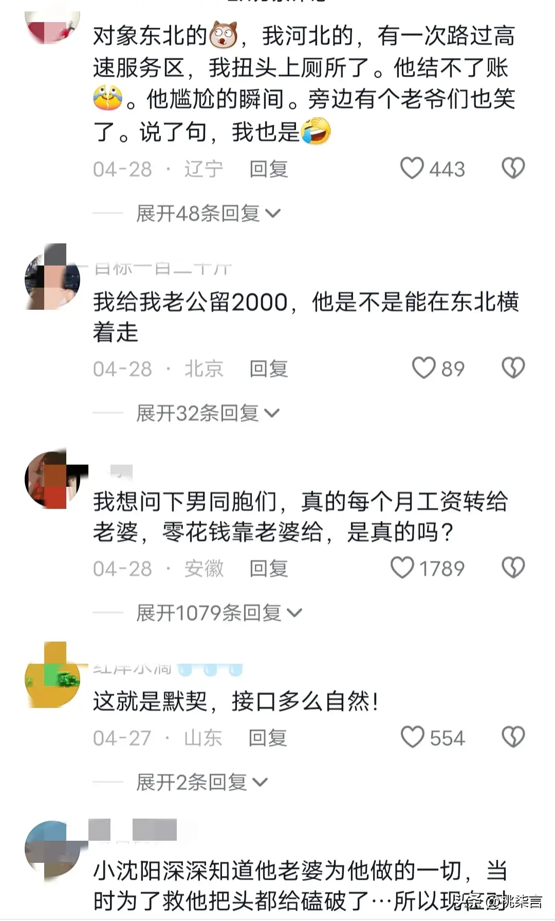 东北男人喜欢什么类型的女孩_东北男人的优点和缺点_东北男人