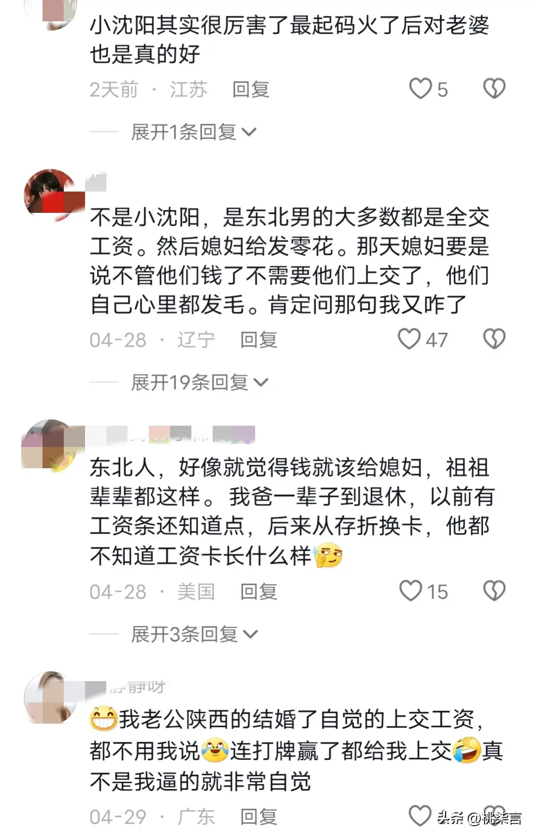 东北男人的优点和缺点_东北男人_东北男人喜欢什么类型的女孩