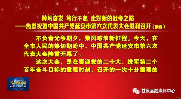 省委全会_省委全会多久召开一次_省委全会精神